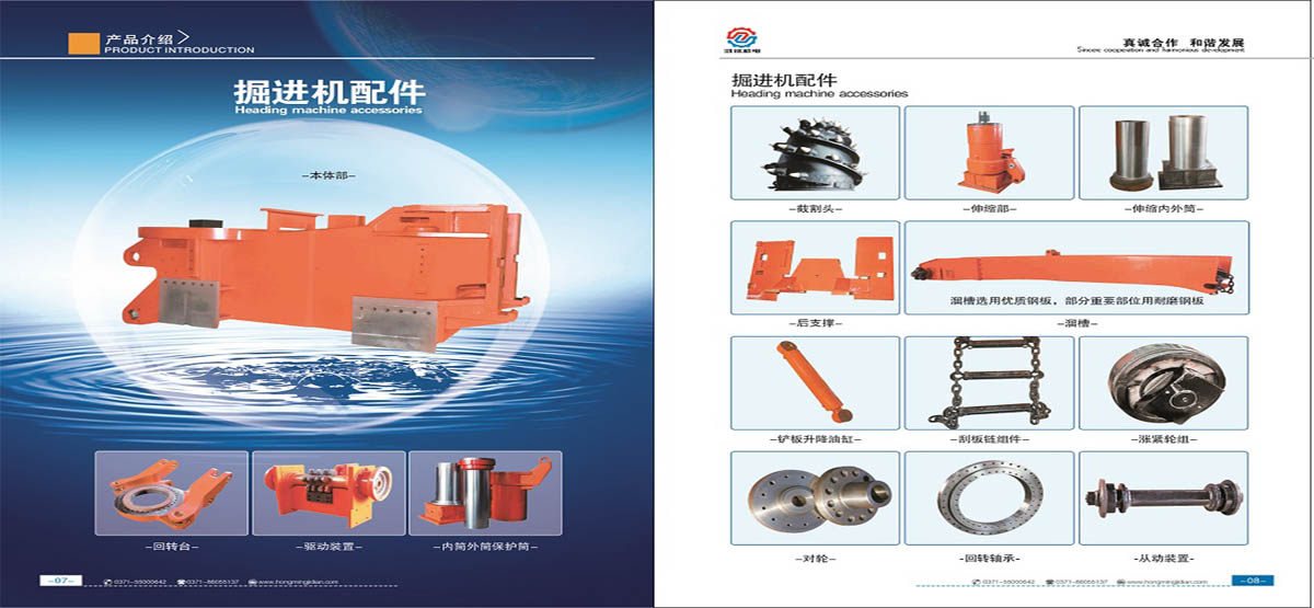 鄭州鴻銘機(jī)電設(shè)備有限公司名片